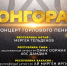 Великая сила горлового пения: арт-резиденция «АРОН» приглашает на уникальный этнический концерт - Минкультуры