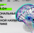 В Хакасии состоится фестиваль НАУКА 0+ - ИА Хакасия