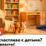Где жить счастливо с детьми? Лучшие варианты! - Республиканская телевизионная сеть