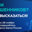 Жители Хакасии могут помочь помешать мошенникам - ИА Хакасия