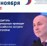 Руководитель Рособрнадзора 17 ноября ответит на вопросы в прямом эфире - Правительство Республики Хакасия