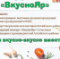 Гостей Осенней ярмарки в Белом Яре ждет кулинарное сражение - ИА Хакасия