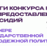 В Хакасии подвели итоги конкурса НКО на предоставление субсидий в сфере государственной молодежной политики - Правительство Республики Хакасия