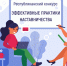 Спешите подать заявки на участие в конкурсе «Эффективные практики наставничества»! - Институт развития образования и повышения квалификации