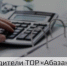 Резиденты ТОР «Абаза» получили гранты - Правительство Республики Хакасия