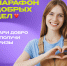Источник изображения: пресс-служба Минмолодежи РХ - НИА Хакасия