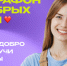 В Хакасии стартует Марафон добрых дел - ИА Хакасия