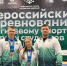 Гиревики Хакасии взяли награды всероссийских студенческих соревнований - ИА Хакасия