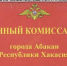 Минобороны уточняет порядок начисления выплат резервистам - ИА Хакасия