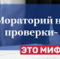 Поддержат ли в Хакасии мнение сенатора об отмене моратория на проверки управляющих компаний? - ИА Хакасия