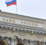 Центробанк отметил рост жалоб на необоснованные блокировки счетов: кто бы сомневался - ИА Хакасия