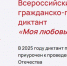 «Моя любовь, душа моя – Россия!» - Совет муниципальных образований