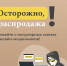 Минфин предупреждает о мошеннических схемах во время распродаж - Правительство Республики Хакасия