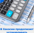 Утверждены тарифы для ряда коммунальных предприятий Хакасии - Правительство Республики Хакасия