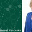 Ректор ХГУ Татьяна Краснова поздравляет с Днём преподавателя высшей школы - ХГУ им. Н.Ф. Катанова