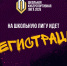 Фото из открытых источников - Министерство физкультуры и спорта