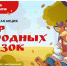 В России стартует масштабная акция «Мир народных сказок» - Минкультуры