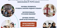 Старшеклассники Хакасии могут получить преимущества при поступлении в ХГУ - ХГУ им. Н.Ф. Катанова