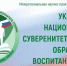 Педагоги из разных регионов обсудят в Хакасии роль образования в укреплении суверенитета страны - Правительство Республики Хакасия
