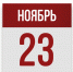 23 ноября:день в истории - Республиканская телевизионная сеть