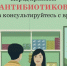 Когда назначается анализ на чувствительность микрофлоры к антибиотикам - ИА Хакасия
