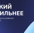Источник изображения: rost.wb.ru - НИА Хакасия