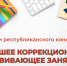 Подведены итоги конкурса «Лучшее коррекционно-развивающее занятие» - Институт развития образования и повышения квалификации