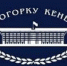 Минстрой Хакасии информирует о предстоящих выборах в Жогорку Кенеш Киргизской Республики - Министерство строительства и ЖКХ