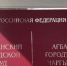 Абаканский городской суд. Фото pulse19.ru - Пульс Хакасии