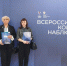 Делегация из Хакасии приняла участие во Всероссийском конгрессе наблюдателей - Газета Хакасия