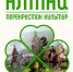 Источник изображения: пресс-служба Минкультуры РХ - НИА Хакасия