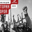 Жители Хакасии смогут проверить свои знания по истории Второй мировой войны - Минкультуры
