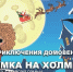 Театр Топанова приглашает на новогодние представления для всей семьи - Драмтеатр им. А.М. Топанова