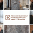 Открылась выставка «Спасённые шедевры древнего искусства Хакасии» в Международном центре реставрации - Минкультуры