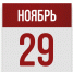 29 ноября: день в истории - Республиканская телевизионная сеть