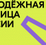 В стране выберут "Молодёжную столицу России" - Газета Хакасия