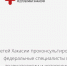 Федералы отобрали 8 детей из Хакасии для высокотехнологичной медпомощи - ИА Хакасия