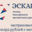 ЭКСАР застраховал экспортные поставки малого и среднего бизнеса на 1,5 млрд рублей с начала года - Правительство Республики Хакасия