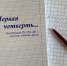 В Национальной библиотеке Хакасии представят сборник по истории образования - Минкультуры