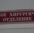 Девочка, на которую напала овчарка, уехала на лечение в Москву - Вести Хакасия