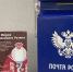 В Хакасии началась доставка новогодней почты - ИА Хакасия
