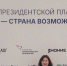Фото из телеграм-канала ТПП РХ - Пульс Хакасии