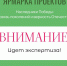 10 декабря будут известны итоги отборочного этапа республиканского конкурса «Ярмарка проектов» - Институт развития образования и повышения квалификации