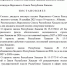 Губернаторское вето Коновалова в Хакасии стало непреодолимым для «ЕР» в 2026 году - ИА Хакасия