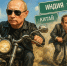 Путин делает ставку на Моди: Индийская армия ждёт русского президента. Ответная игра Макрона. Китай меняет ориентацию? - ИА Хакасия
