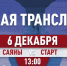 «Саяны» из Хакасии выйдут на лёд с нижегородским «Стартом» - Абакан 24