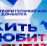 Центр Кадышева приглашает на благотворительный концерт в поддержку детей города Червонопартизанска - ИА Хакасия