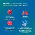 В Хакасии началась неделя профилактики потребления никотинсодержащей продукции