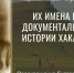 К Дню Героев Отечества Национальный архив приглашает к просмотру нового видеовыпуска - Минкультуры