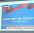 Хакасский колледж искусств отметил День Героя Отечества - Правительство Республики Хакасия